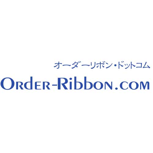 リボンにブランドロゴを名入れ印刷・オリジナルリボン制作【オーダー